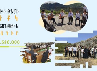 Արցախի Թեմի ՔԴՔԿի արդյունավետ գործարկման ծրագիր