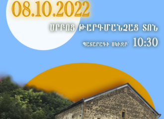 October 8 Feast of St. Interpreters