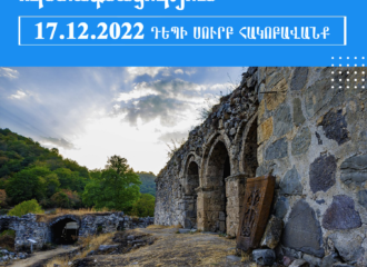 Pilgrimage to St. Hakobavank