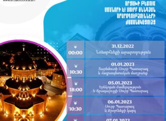 Schedule of New Year and Christmas ceremonies in the Artsakh diocese
