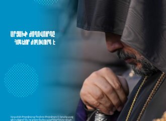 Спасение идентичности: епископ Вртанес Абрамян