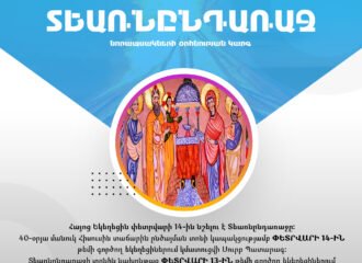 Feast of the Presentation of Our Lord Jesus Christ to the Temple in the Artsakh Diocese