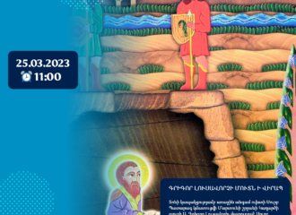 St. Gregory the Illuminator's commitment to the pit