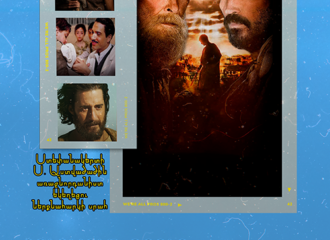 Watching a spiritual film