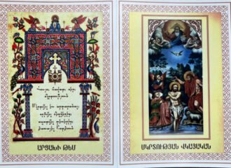 Certificate of Holy Baptism