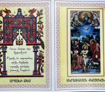Սուրբ Մկրտության վկայական