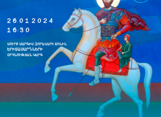Blessing of Youth on St. Sarkis the Warrior’s Feast