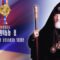 Broadcast dedicated to Catholicos Vazgen the First