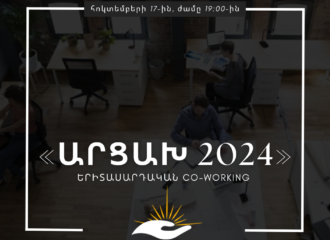 Youth Co-Working "Artsakh 2024"