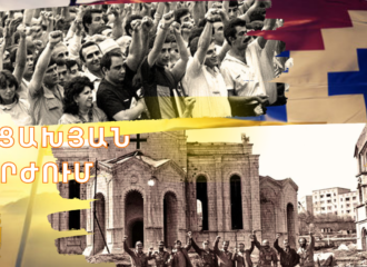 Арцахское движение — это не завершенное событие прошлого
