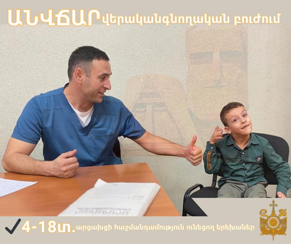Free Rehabilitation Treatment