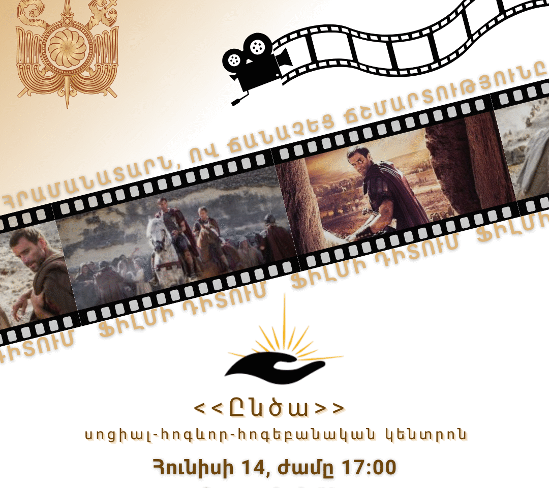 Հրամանատարը, ով ճանաչեց Ճշմարտությունը