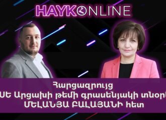 Հարցազրույց ԱԹ գրասենյակի տնօրեն` Մելանյա Բալայանի հետ