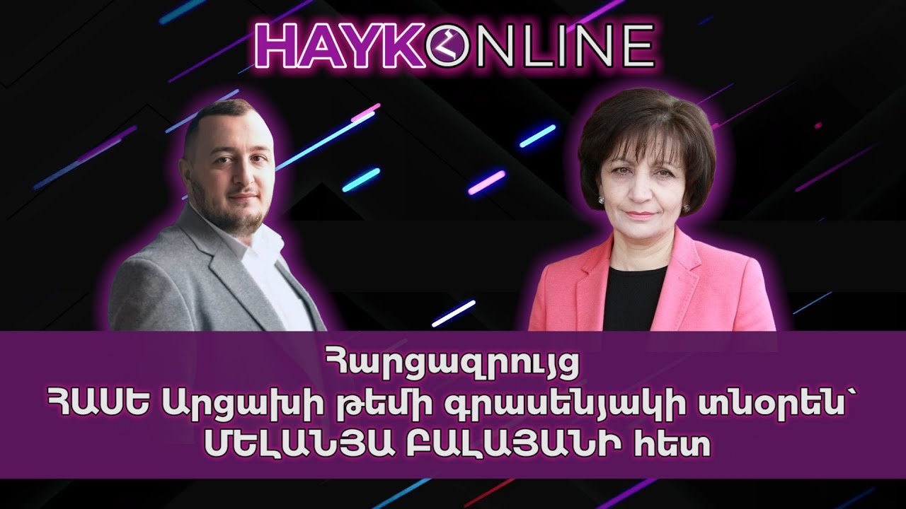 Հարցազրույց Մելանյա Բալայանի հետ