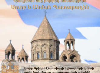 The Holy and Immortal Liturgy During the Week of Fasting