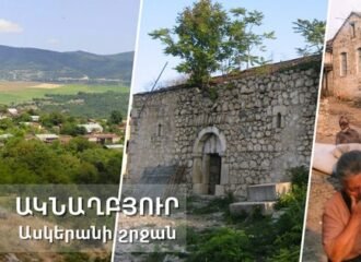 Ակնաղբյուր