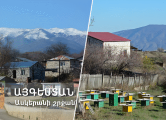 Այգեստան