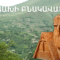 Օկուպացված Արցախի բնակավայրերը