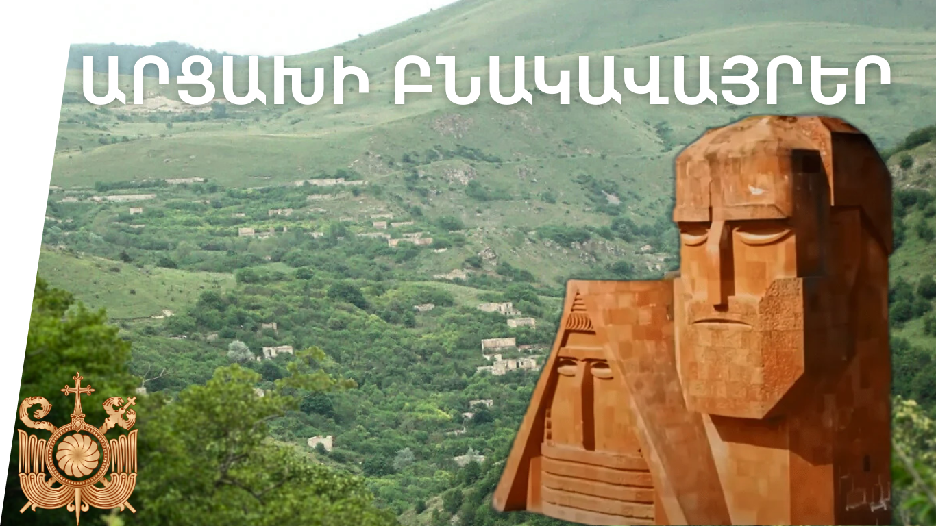 Արցախի բնակավայրերը