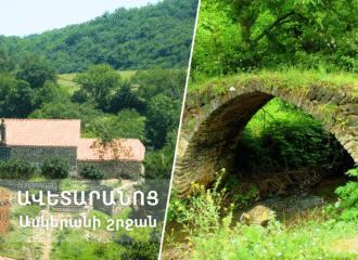 Ավետարանոց