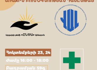 Առաջին բուժօգնության դասընթաց