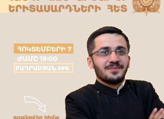 Հանդիպում հայր Ռուբեն վարդապետ Զարգարյանի հետ