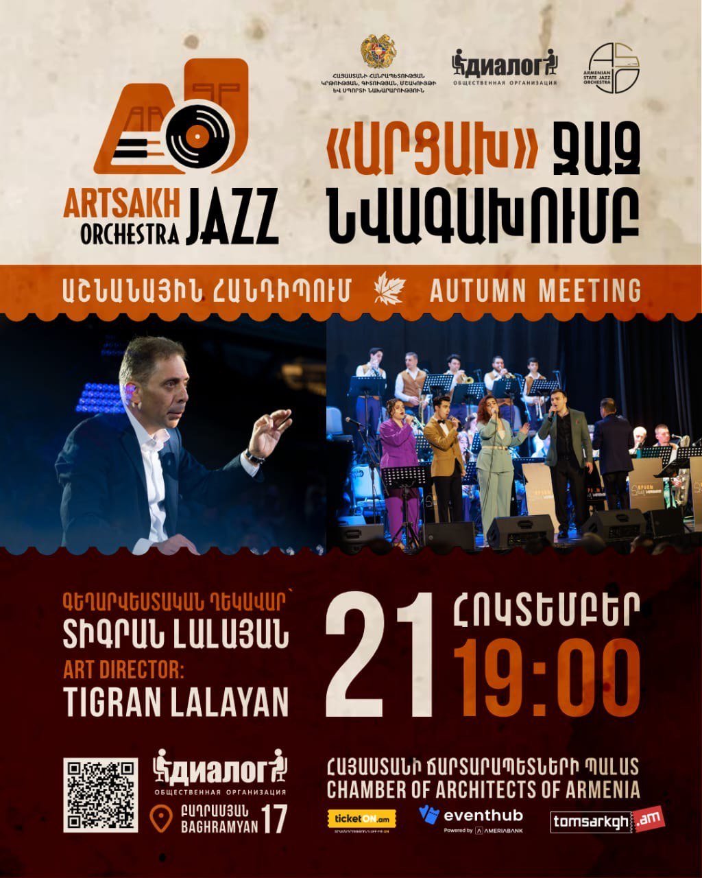 «Արցախ» ջազ-նվագախումբ