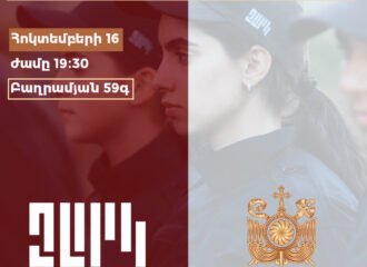 «ԶԱՐԿ» կրթական ծրագիր