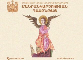 Մանրանկարչության դասընթաց