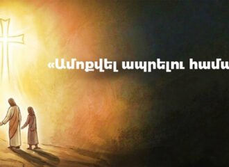 Հոգևոր-հոգեբանական աջակցություն բռնի տեղահանված արցախցիներին