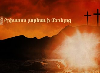 Սուրբ Զատիկ, 2026